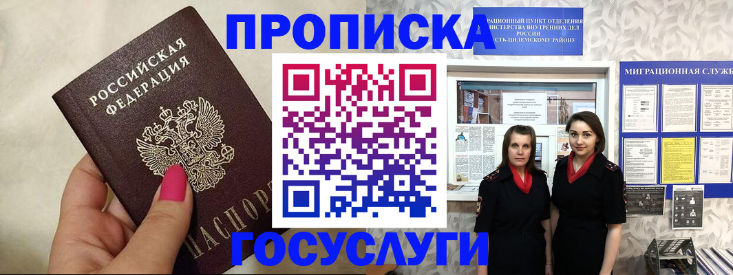 временная регистрация в квартире в Нюрбе