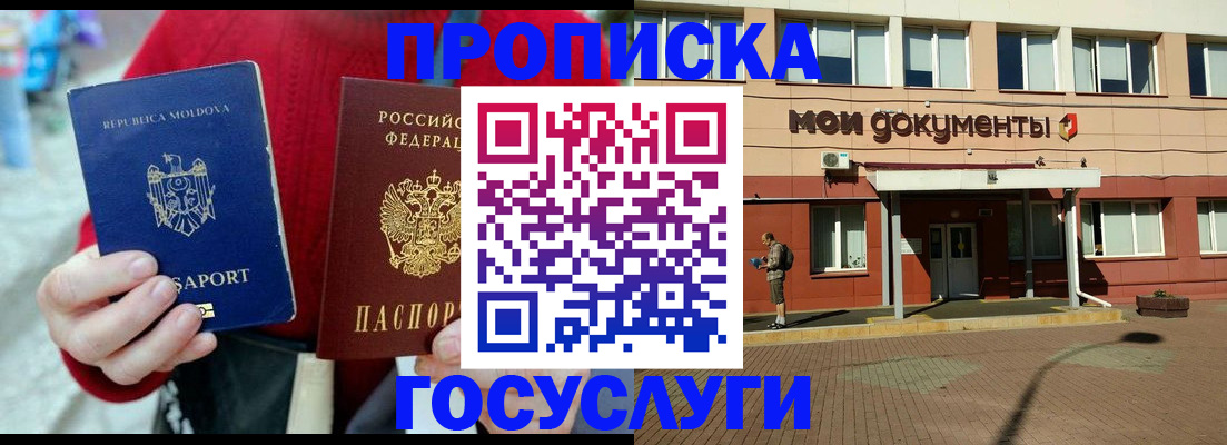 прописка в Нюрбе